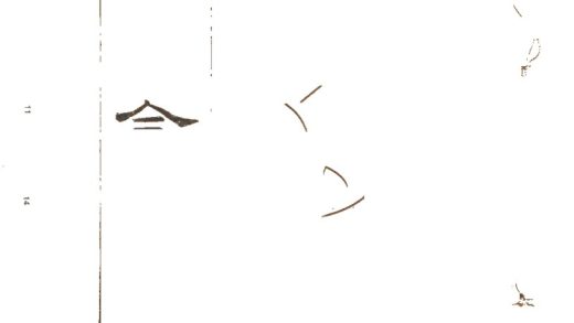 -藻香館古體詩鈔六卷詞鈔一卷-第一册__