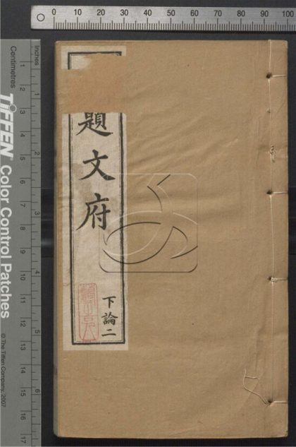 -小題文府-第七册__