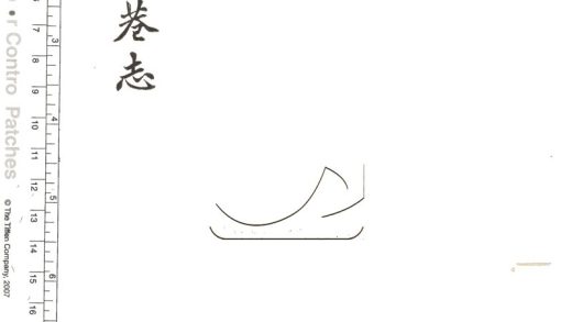 -京師坊巷志十卷考正十卷-第三册__