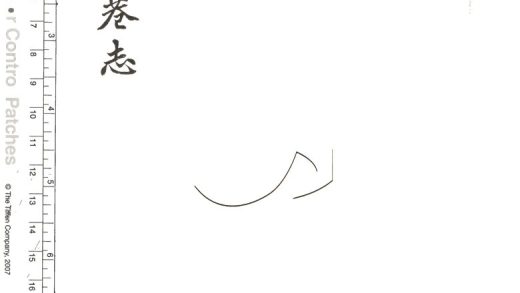 -京師坊巷志十卷考正十卷-第五册__