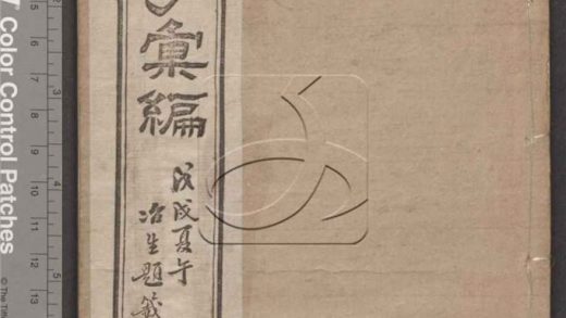 -新學彙編四卷-第一册__