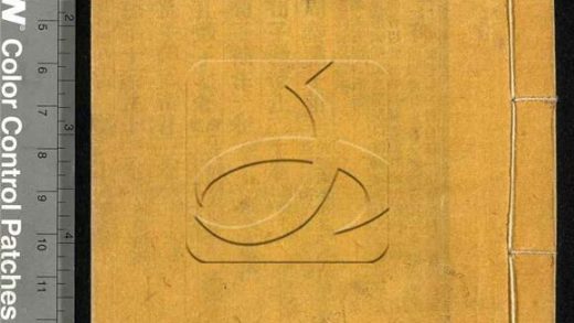 -書目答問附國朝著述姓名-第三册__