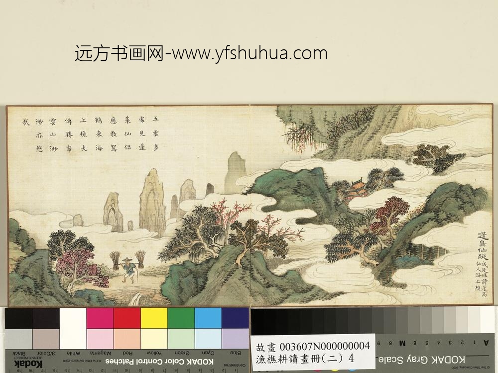 渔樵耕读画册（二）册-蓬岛仙踪