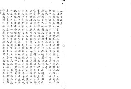 _(干道)四明图经十二卷_version___