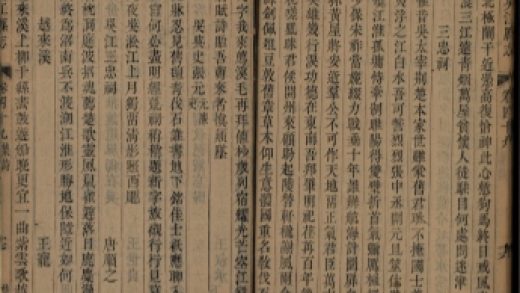 _(乾隆)吴江县志五十八卷首一卷_version__copy__part___