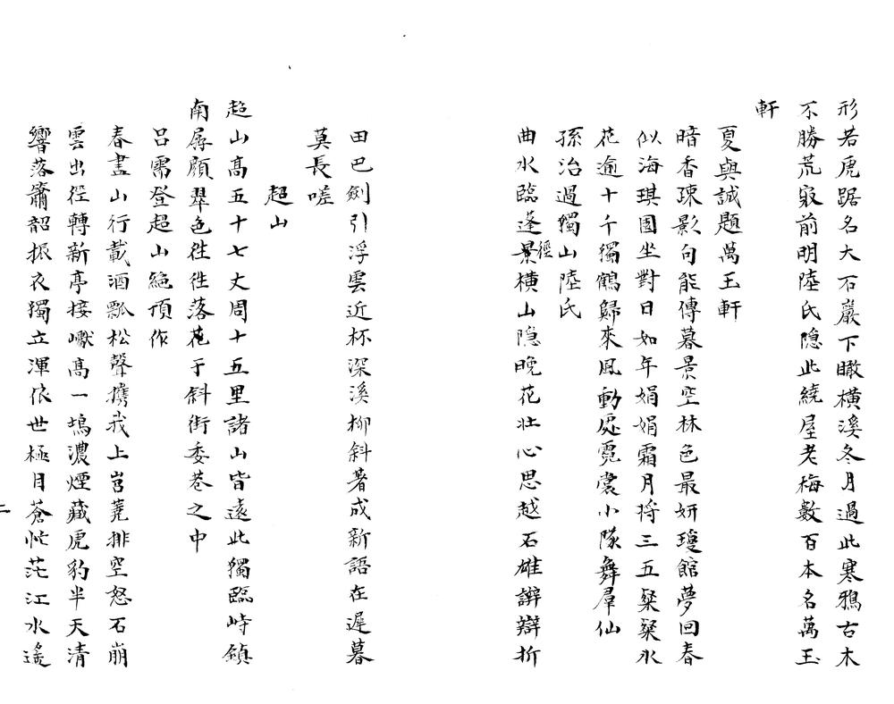 _(乾隆)塘栖志略二卷__