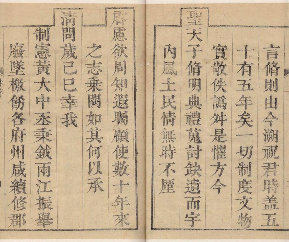 _(乾隆)当涂县志三十三卷__