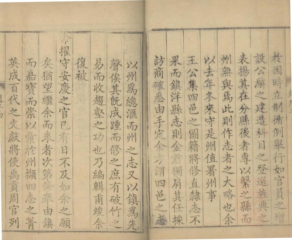 _(乾隆)镇洋县志十四卷首一卷末一卷__ _(乾隆)镇洋县志十四卷首一卷末一卷__