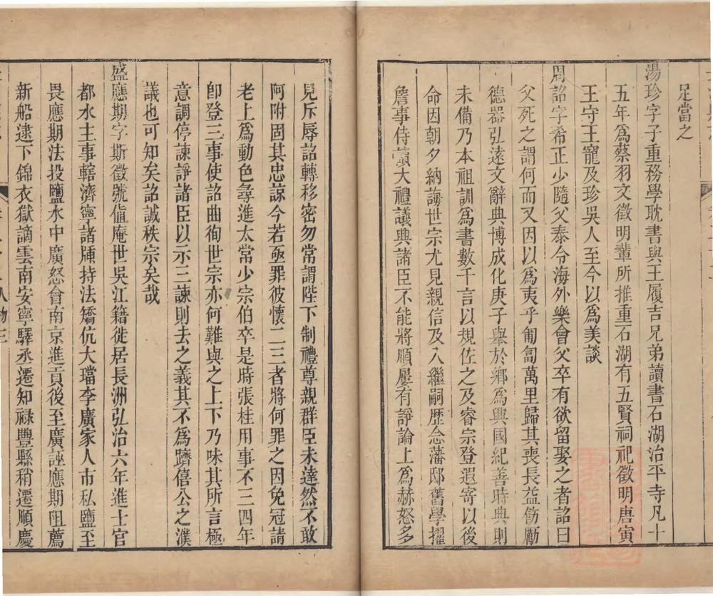 _(乾隆)长洲县志三十四卷首一卷_part___ _(乾隆)长洲县志三十四卷首一卷_part___