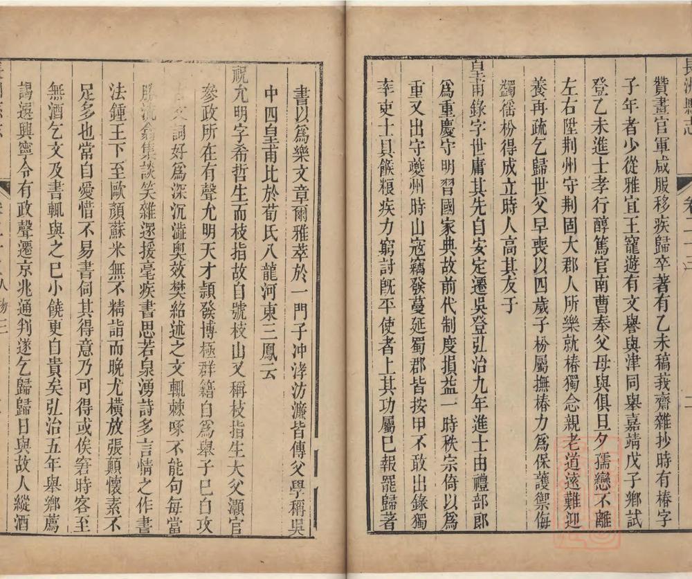 _(乾隆)长洲县志三十四卷首一卷_part___ _(乾隆)长洲县志三十四卷首一卷_part___