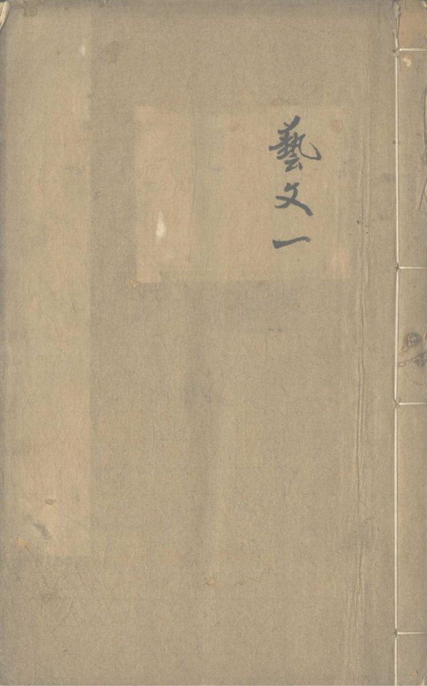 _(光绪)杭州府志稿二百二十卷_version__part___ _(光绪)杭州府志稿二百二十卷_version__part___