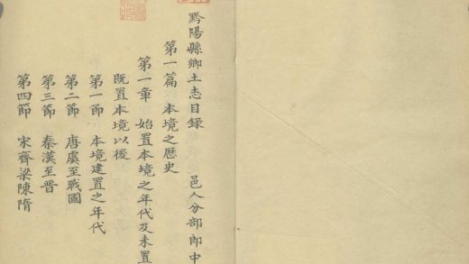 _(光绪)黔阳县乡土志不分卷__