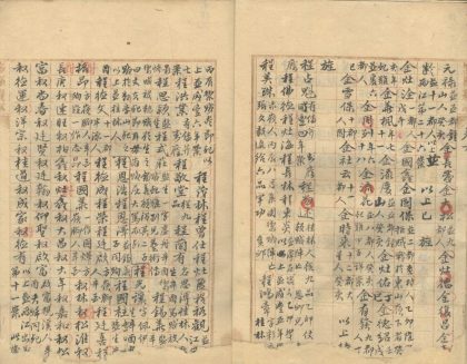 _(同治)黟县三志十六卷首一卷末一卷_part___