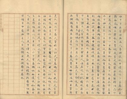 _(同治)黟县三志十六卷首一卷末一卷_part___