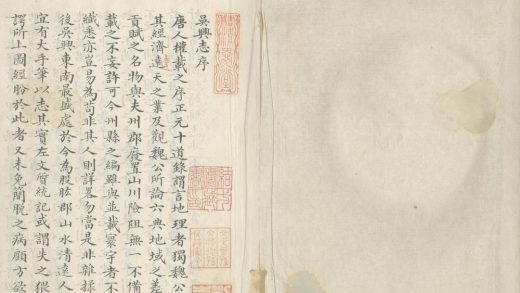 _(嘉泰)吴兴志十五卷_part___