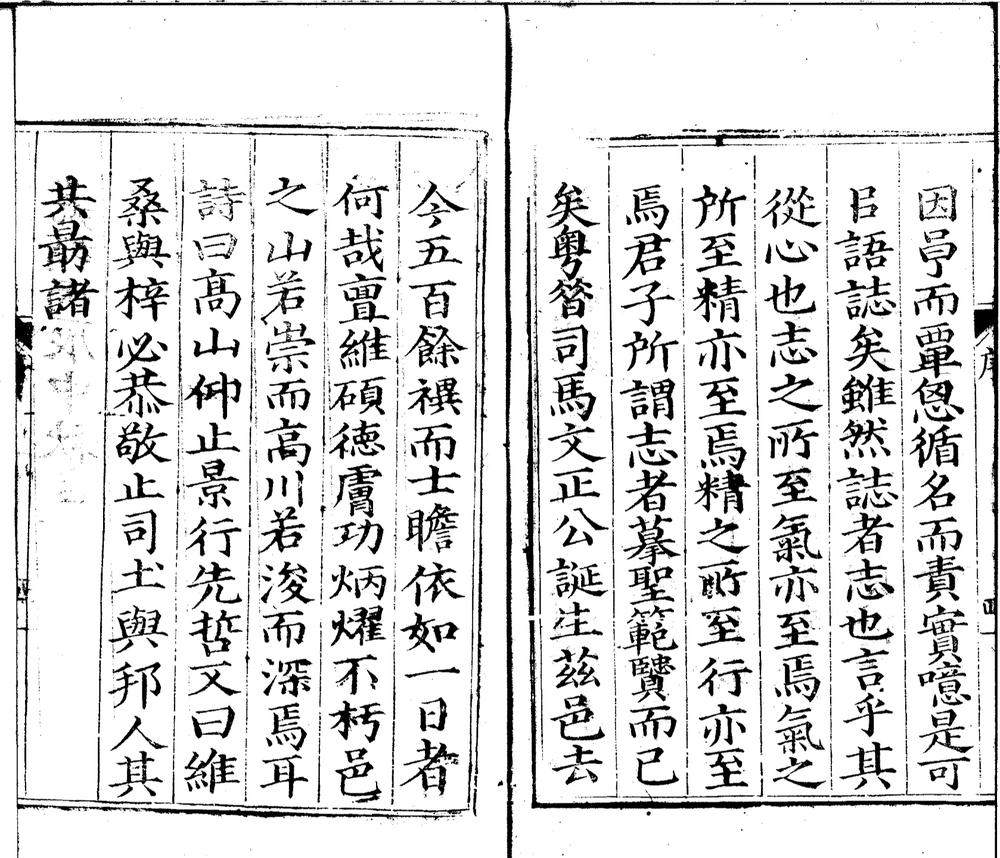 _(嘉靖)光山县志九卷__