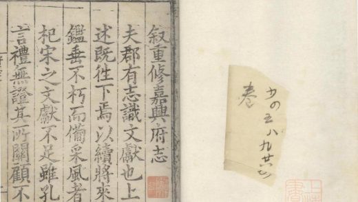 _(嘉靖)嘉兴府图记二十卷_version___