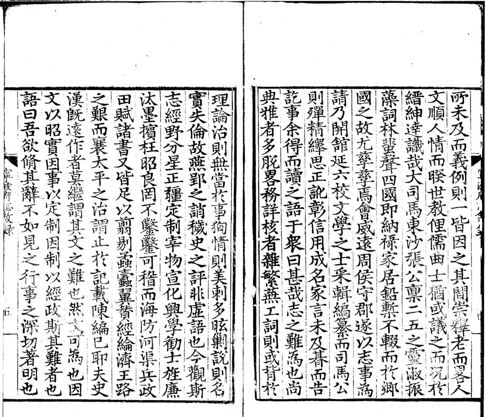 _(嘉靖)宁波府志四十二卷__