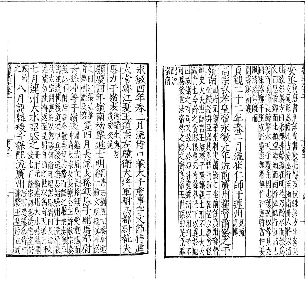 _(嘉靖)广东通志七十卷_version___ _(嘉靖)广东通志七十卷_version___