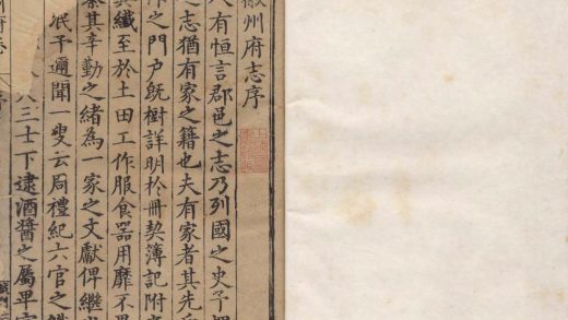 _(嘉靖)徽州府志二十二卷__
