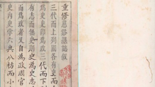 _(天启)慈溪县志十六卷__