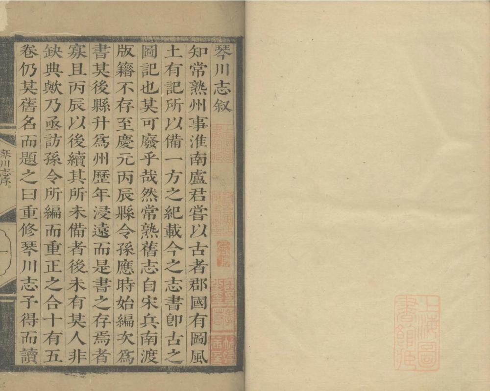 _(寳佑)重修琴川志十五卷_version___ _(寳佑)重修琴川志十五卷_version___