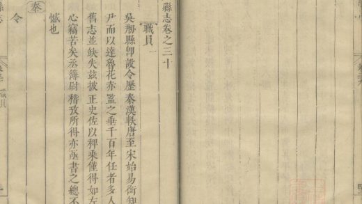 _(崇祯)吴县志五十四卷_part___