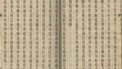 _(崇祯)松江府志九十四卷_part___