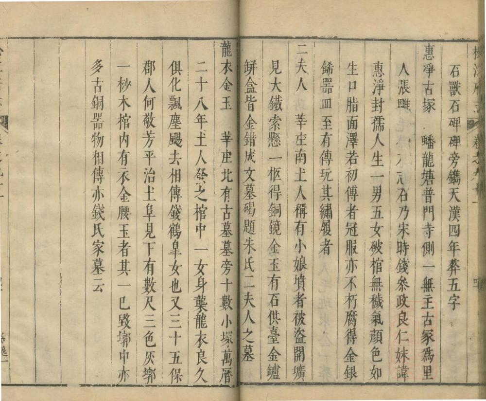_(崇祯)松江府志九十四卷_part___ _(崇祯)松江府志九十四卷_part___