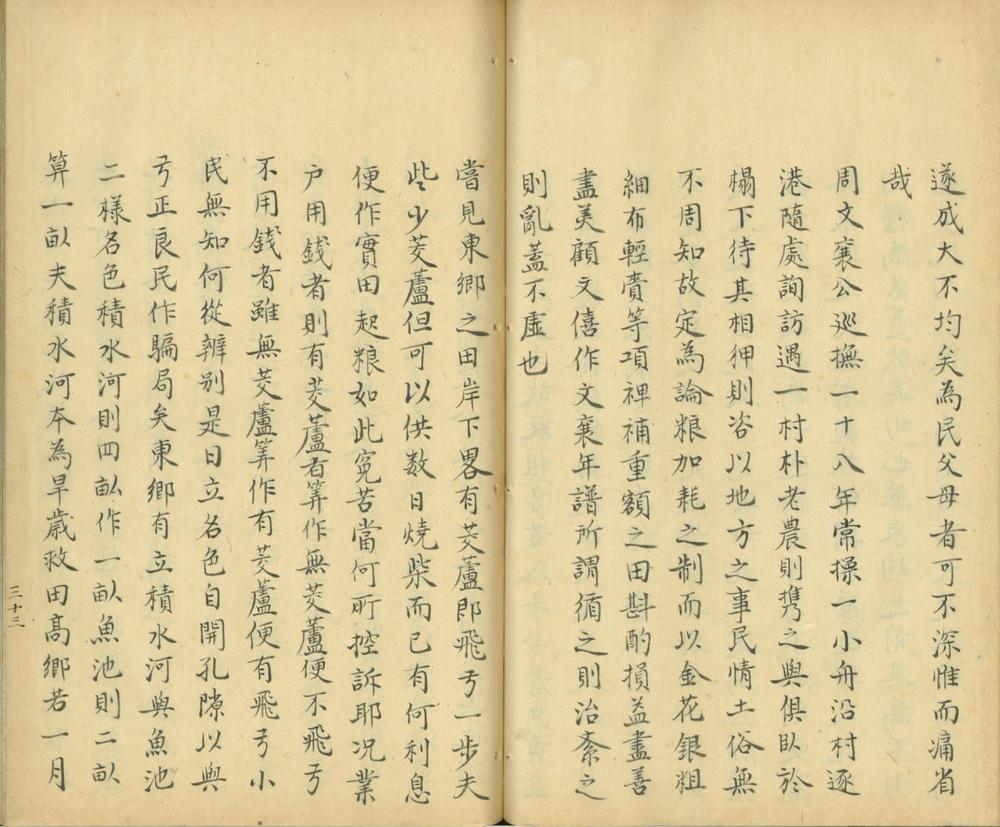 _(崇祯)松江府志五十八卷_part___ _(崇祯)松江府志五十八卷_part___