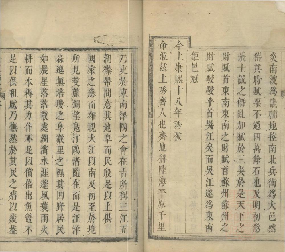 _(康熙)吴江县志四十六卷__ _(康熙)吴江县志四十六卷__