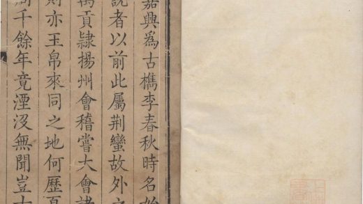 _(康熙)嘉兴府志十六卷_part___