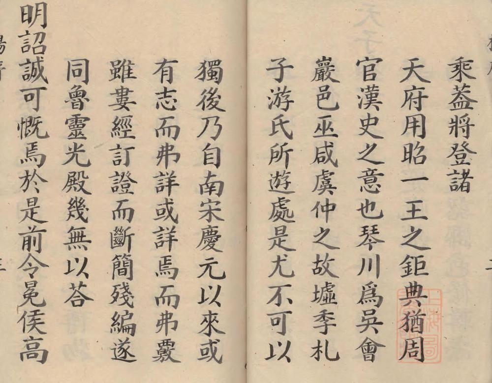 _(康熙)常熟县志二十六卷首一卷末一卷_part___ _(康熙)常熟县志二十六卷首一卷末一卷_part___