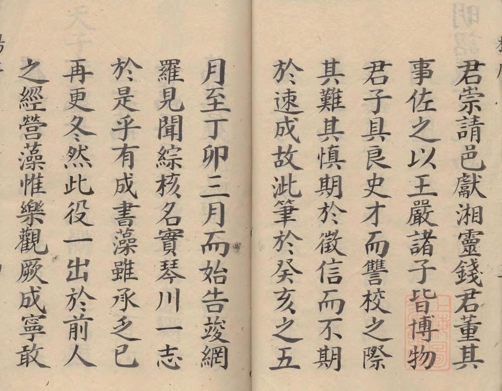 _(康熙)常熟县志二十六卷首一卷末一卷_part___ _(康熙)常熟县志二十六卷首一卷末一卷_part___