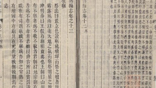 _(康熙)常熟县志二十六卷首一卷末一卷_part___