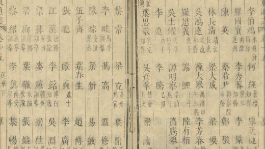 _(康熙)广东通志三十卷_part___