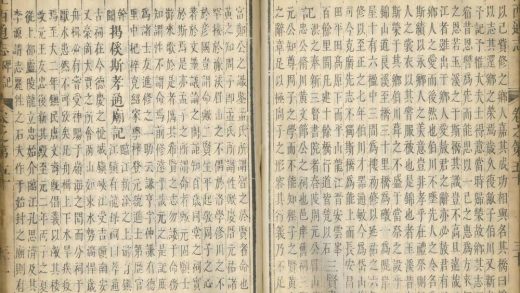 _(康熙)江西通志五十四卷_part___