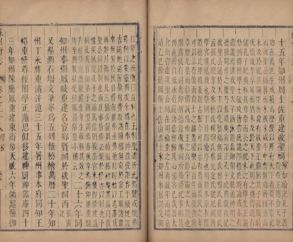 _(康熙)苏州府志八十二卷_part___ _(康熙)苏州府志八十二卷_part___
