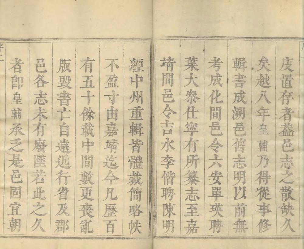 _(康熙)青田县志十二卷__ _(康熙)青田县志十二卷__