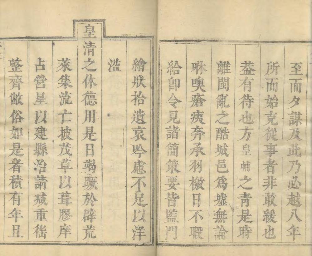 _(康熙)青田县志十二卷__ _(康熙)青田县志十二卷__