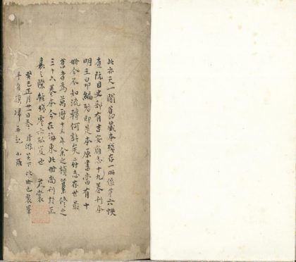 _(正德)吉安府志十九卷__