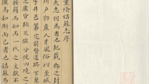 _(正德)姑苏志六十卷_copy__part___