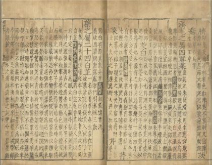 _(正德)姑苏志六十卷_copy__part___