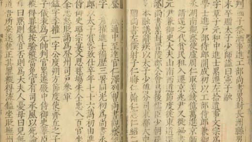 _(正德)姑苏志六十卷_copy__part___