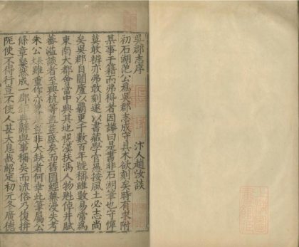 _(正德)姑苏志六十卷_copy__part___