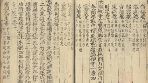 _(正德)姑苏志六十卷_copy__part___