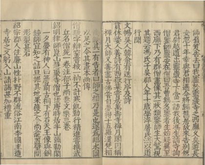 _(正德)姑苏志六十卷_copy__part___