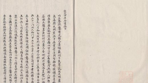 _(正德)姑苏志六十卷_part___
