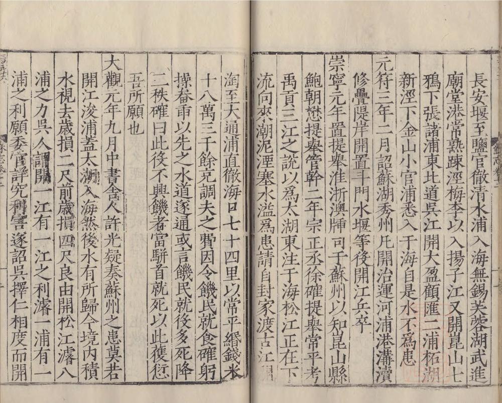 _(正德)姑苏志六十卷_part___ _(正德)姑苏志六十卷_part___