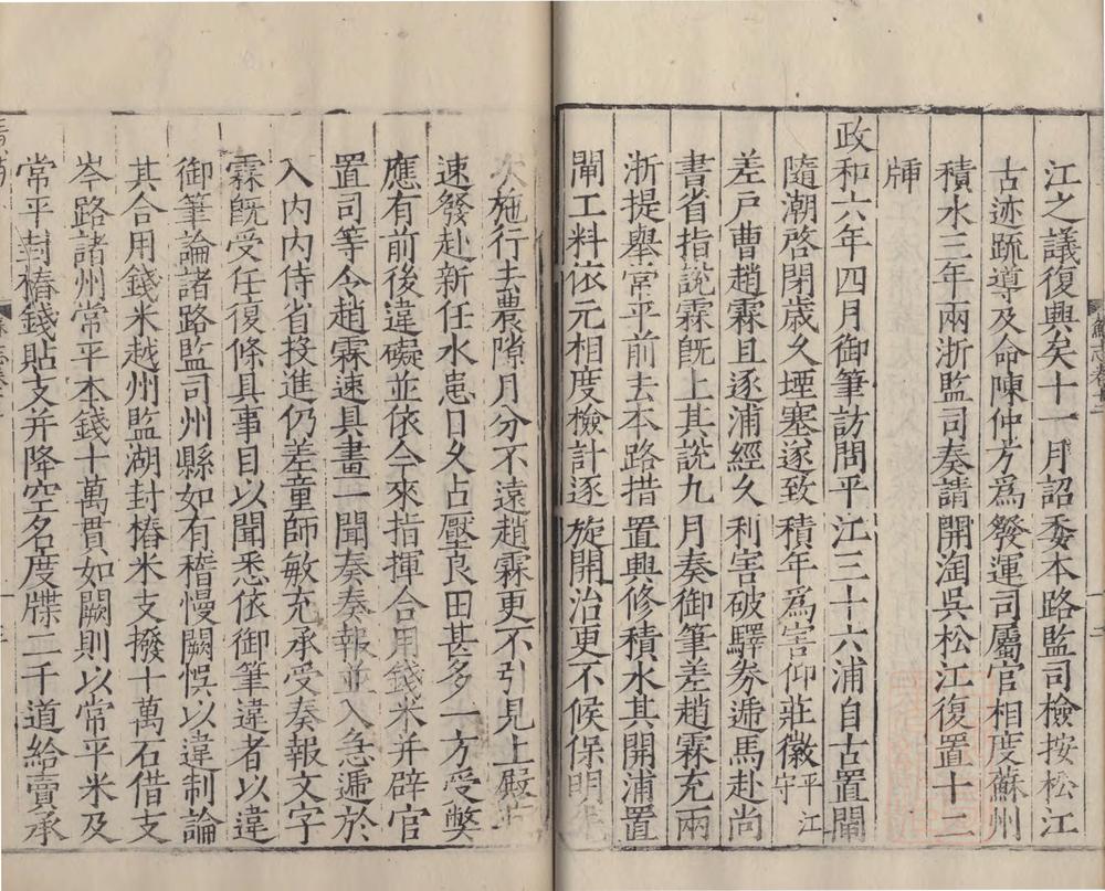 _(正德)姑苏志六十卷_part___ _(正德)姑苏志六十卷_part___
